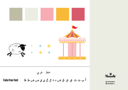 ملف تصميم  قابل للتعديل  + ملفات طباعة