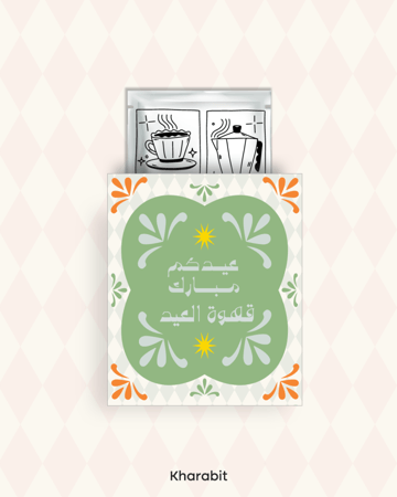ملف طباعة اظرف  (عيديات + اظرف قهوة)