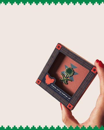 بوكس بروش مغناطيس بتصميم اليوم الوطني السعودي