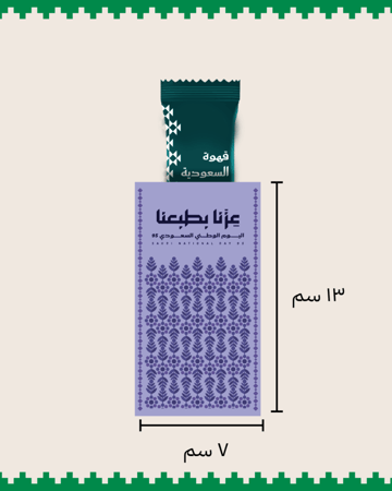 ملفات جاهز للطباعة ( اليوم الوطني السعودي)