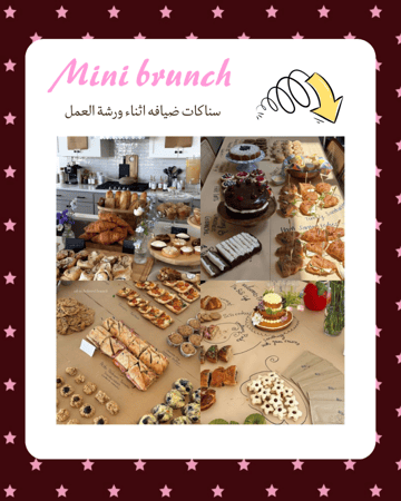 ورشة لوح الاهداف مع برنش