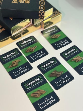 توزيعات اليوم الوطني والمناسبات