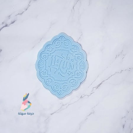 قالب الحمدالله