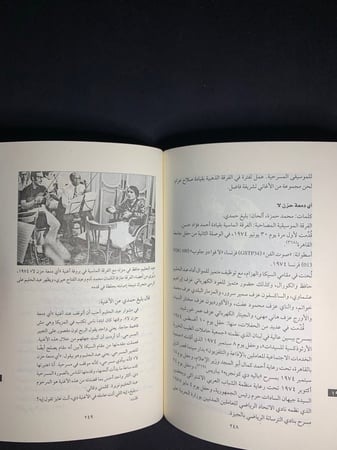 كتاب عبدالحليم حافظ - موسوعة الاغاني