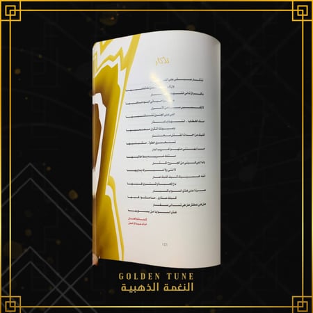 كتاب خالد عبدالرحمن | أغاني خالد عبدالرحمن