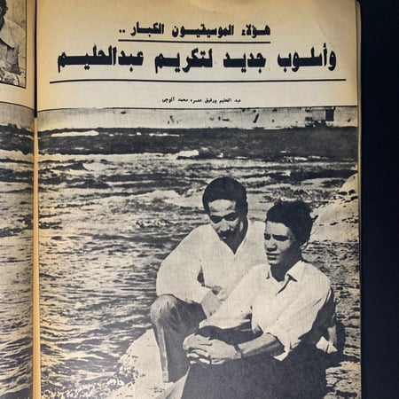 الكواكب بعد 11 سنة من الرحيل   - مجلة عبدالحليم حافظ