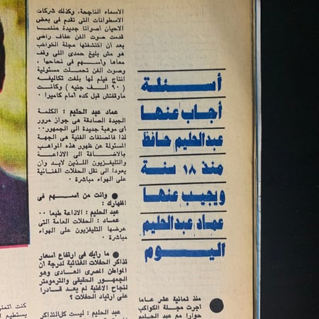 الكواكب بعد 11 سنة من الرحيل   - مجلة عبدالحليم حافظ