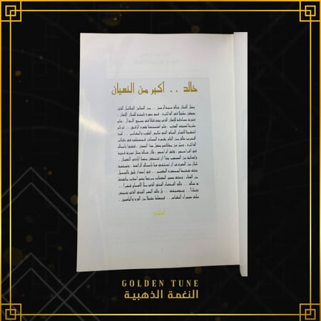 كتاب خالد عبدالرحمن | أغاني خالد عبدالرحمن