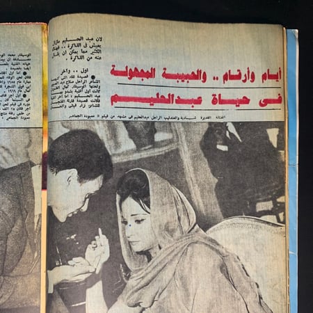الكواكب بعد 11 سنة من الرحيل   - مجلة عبدالحليم حافظ