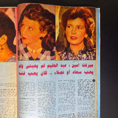 الكواكب بعد 11 سنة من الرحيل   - مجلة عبدالحليم حافظ