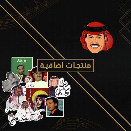 بكج محمد عبده