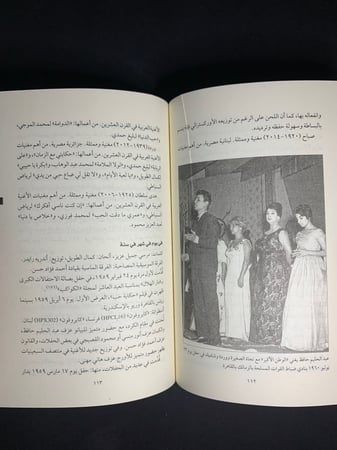 كتاب عبدالحليم حافظ - موسوعة الاغاني