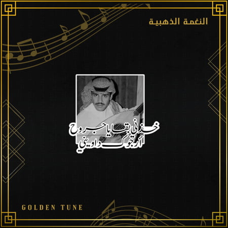 ستكر خالد عبدالرحمن