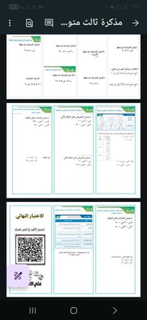 رياضيات ثالث متوسط