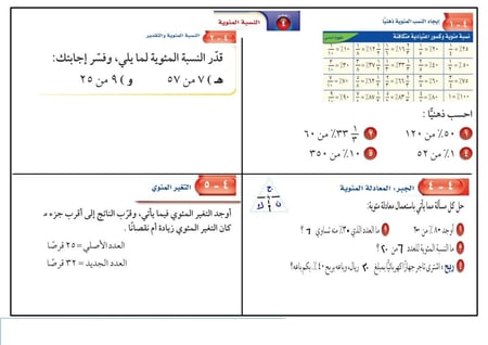 رياضيات ثاني متوسط
