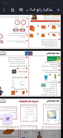 ملخص وشرح رياضيات رابع ابتدائي مع فديوهات واختبارات