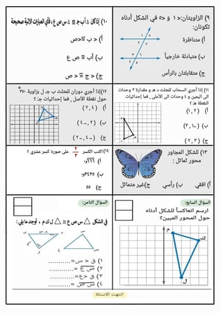 رياضيات ثاني متوسط