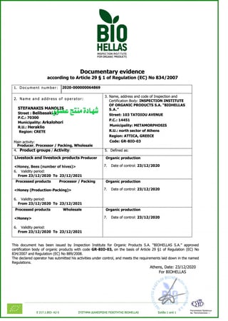 عسل الغابات - الزعتر العضوي 450 جرام حائز على جائزة جودة الطعم العالمية إمداد بالطاقة والحيوية إذابة الدهون المتراكمة علاج الاضطرابات التي تتعلق بالجهاز التنفسي، وخاصة الربو، والسعال. واضطرابات الجهاز الهضمي ويقلل من التوتر ويقوى الشعر بالليمون والزنجبيل