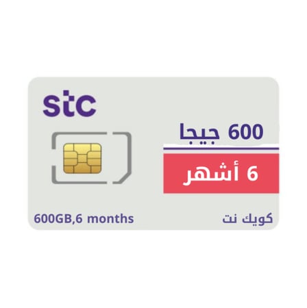 شريحة بيانات STC – ٦ أشهر مع 600GB من الإنترنت
