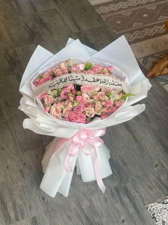 باقه عقد قران