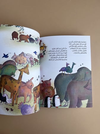 سلسلة سيرة الأنبياء