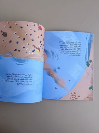 سلسلة سيرة الأنبياء