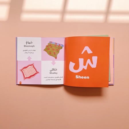 ألف باء السعودية