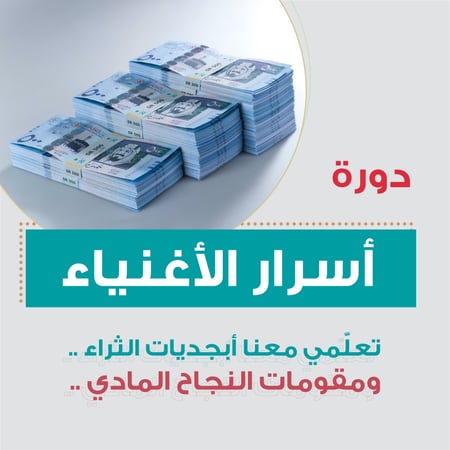 دورات اجتماعية
