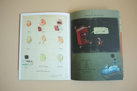 الولد العجيب آكل الكتب