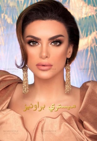 ميستري براونيز Mystery Brownness