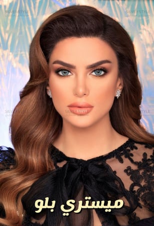 ميستري بلو Mysetry Blue
