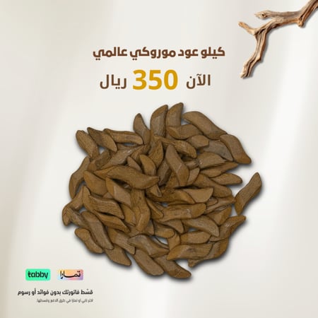 كيلو موروكي عالمي