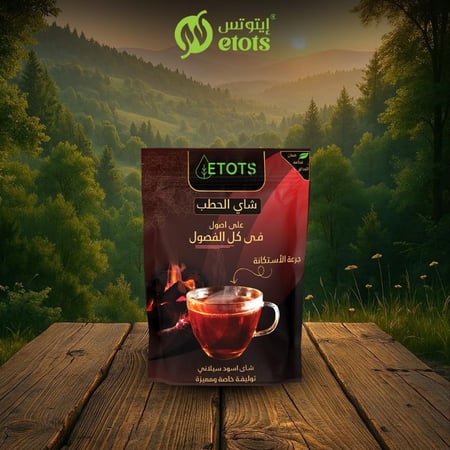 شاي الحطب ( عبوة  200 جرام )