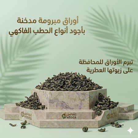 شاي الحطب ( عبوة  200 جرام )