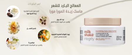 مجموعة المعالج البارد - ميلك شيك