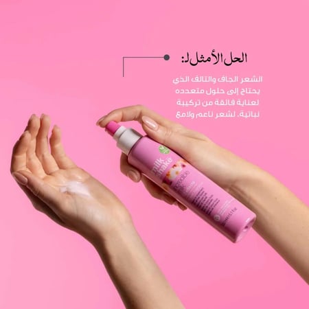 ليف ان انكريدبل (مذهل) - بالورد