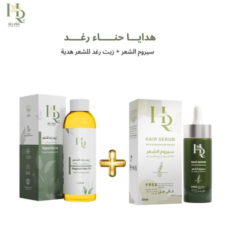 سيروم رغد + زيت رغد هدية ( عرض جبار )