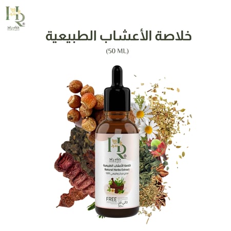 أعشاب للشعر