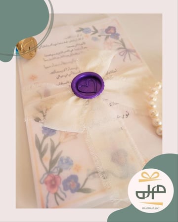 رساله العمر