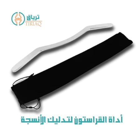 القراستون تول Graston tool