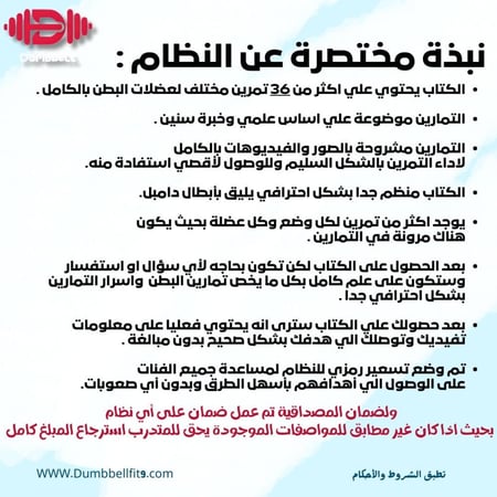 تمارين البطن والخصر (ABS EXERCISES)