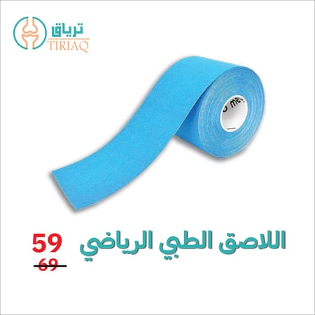 اللاصق الطبي الرياضي - ازرق