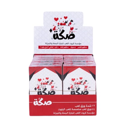 ورق لعب بلوت أصلي من صكة (درزن)