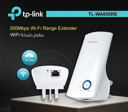 مقوي شبكه واي فاي