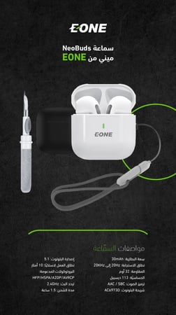 سماعه بلتوث من شركة EONE E