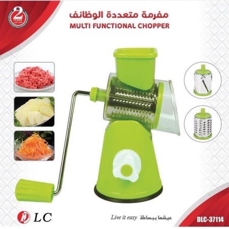 مفرمه متعددة الوظائف