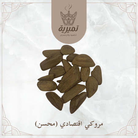 مروكي إقتصادي ( محسن )