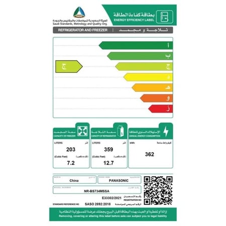 باناسونيك ثلاجة دولابي بابين انفرتر - 19.9 قدم مكعب - رمادي - PANASONIC PNR-BS734MSSA