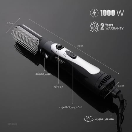 ريبون استشوار الشعر 1000 واط - حرارة تصل إلى 200 درجة - فرشتين - أسود ورمادي - RE-2013-2