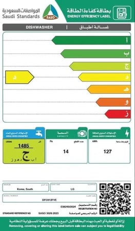 ال جي غسالة صحون 14 مكان - 5 برامج - فضي - DFC612FVE